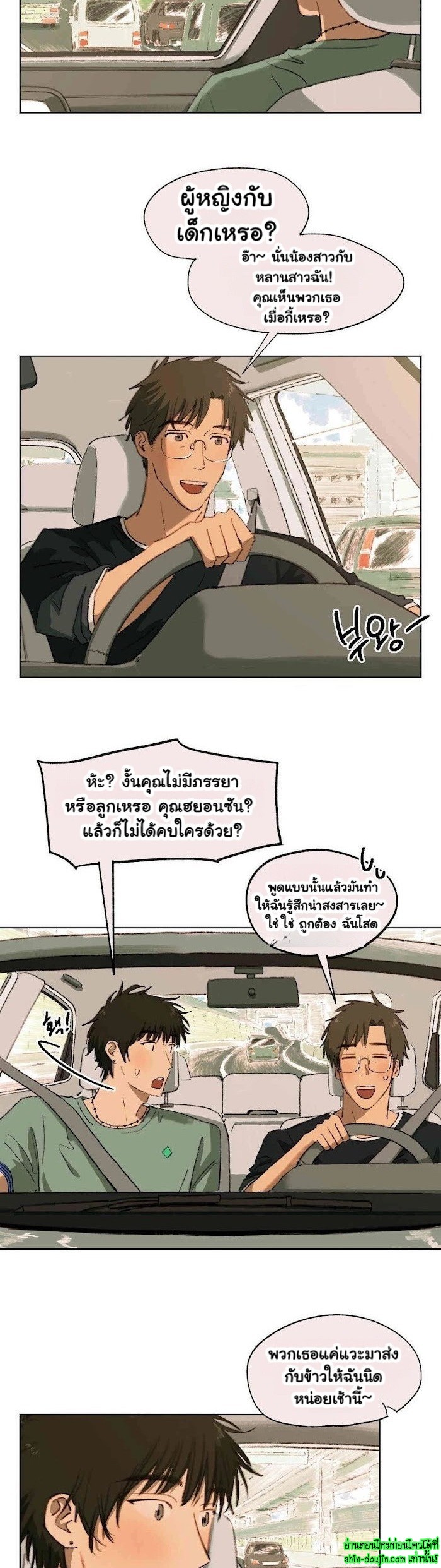 First of Summers EP 6